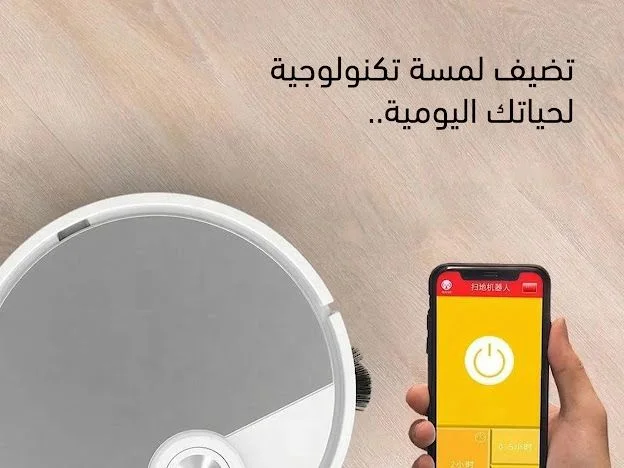 مكنسة روبوت P30 الذكية للارضيات والسجاد - بضمان عامين