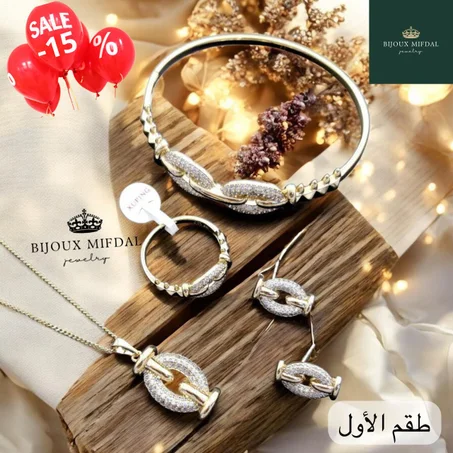 اكتشفي الآن أطقم راقية بجودة عالية وضمان 6 أشهر ! ✨