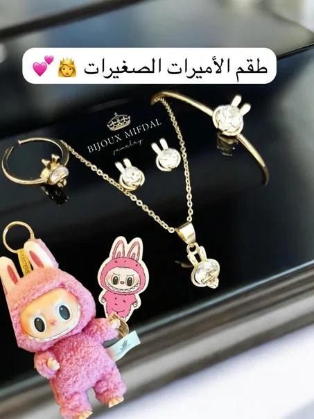🧡 طقم الأميرات الصغيرات – 4 قطع 👸💕