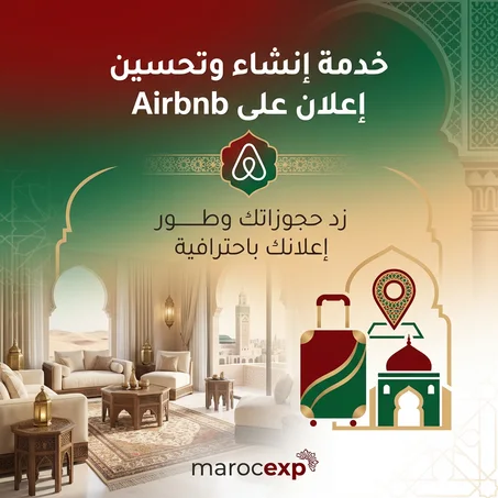 خدمة إنشاء وتحسين إعلان على Airbnb