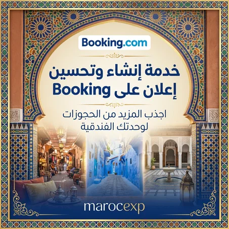خدمة إنشاء وتحسين إعلان وحدة فندقية على Booking.com
