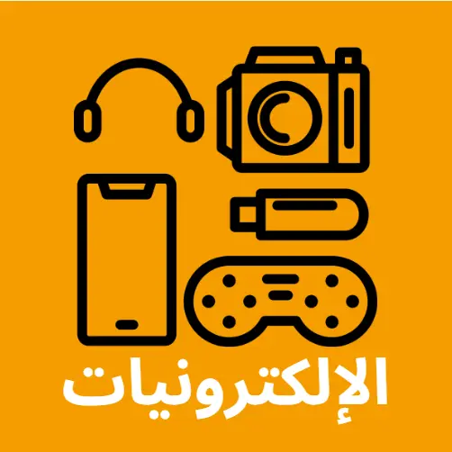 الإلكترونيات