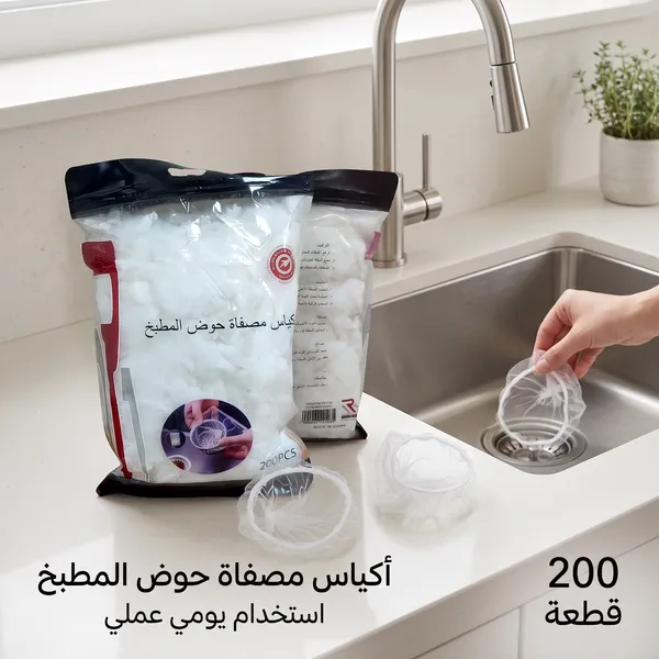 حامل ومصفاة بقايا الطعام لحوض المطبخ القابل للطي مع أكياس شبكية