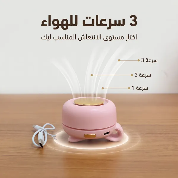 مروحة صغيرة محمولة