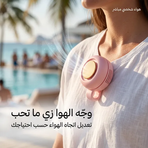 مروحة صغيرة محمولة