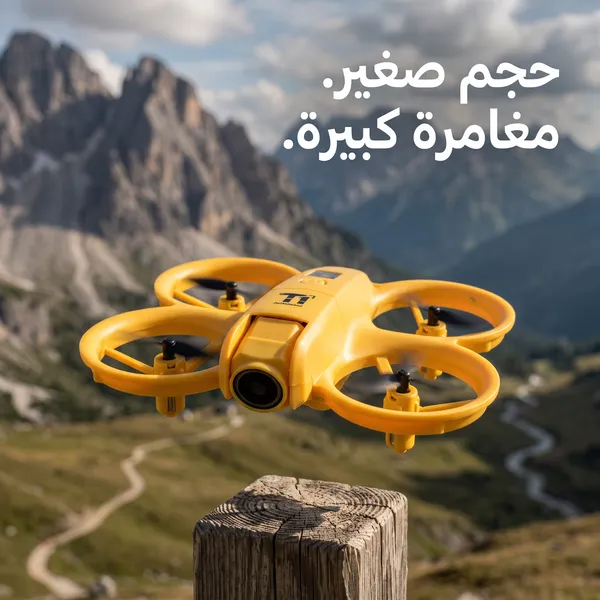 درون X11 ميني – خفيف وسهل التحكم
