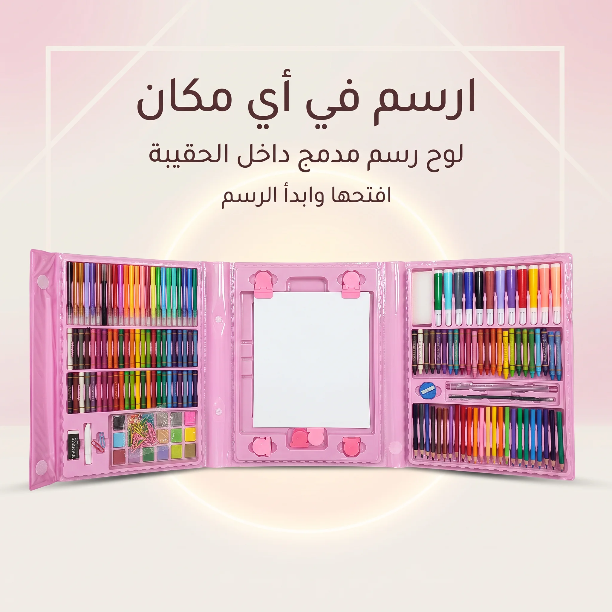 مجموعة أدوات فنية للأطفال مكونة من 208 قطع – مستلزمات رسم وتلوين وأعمال فنية يدوية