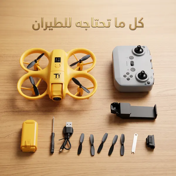 درون X11 ميني – خفيف وسهل التحكم