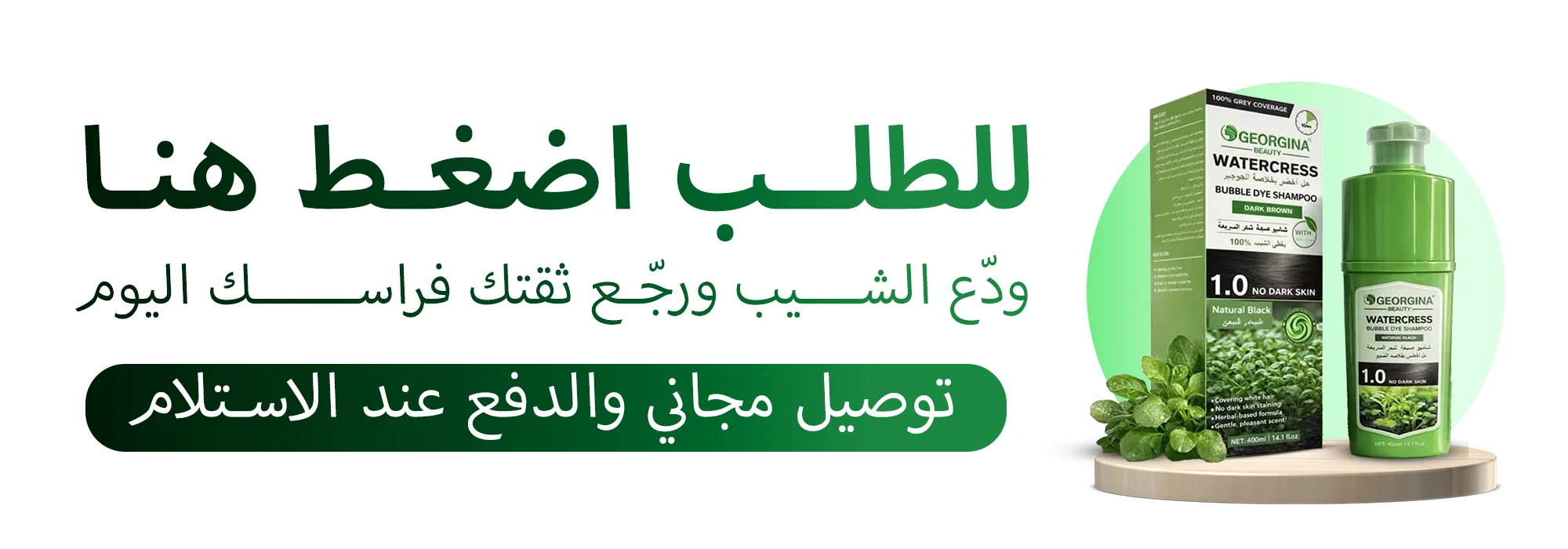 اطلب الآن