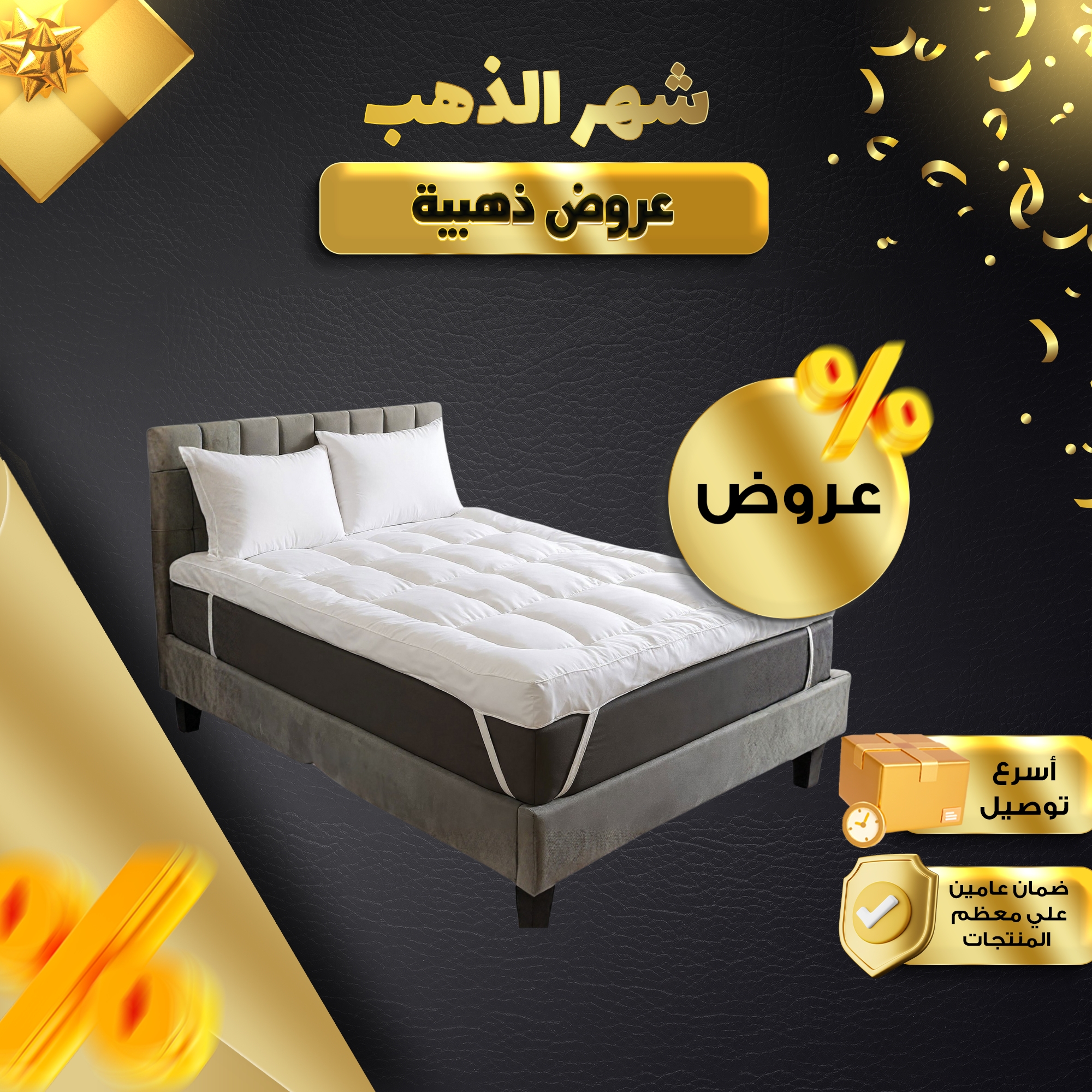 مرتب فندقيه الطبيه 200*120