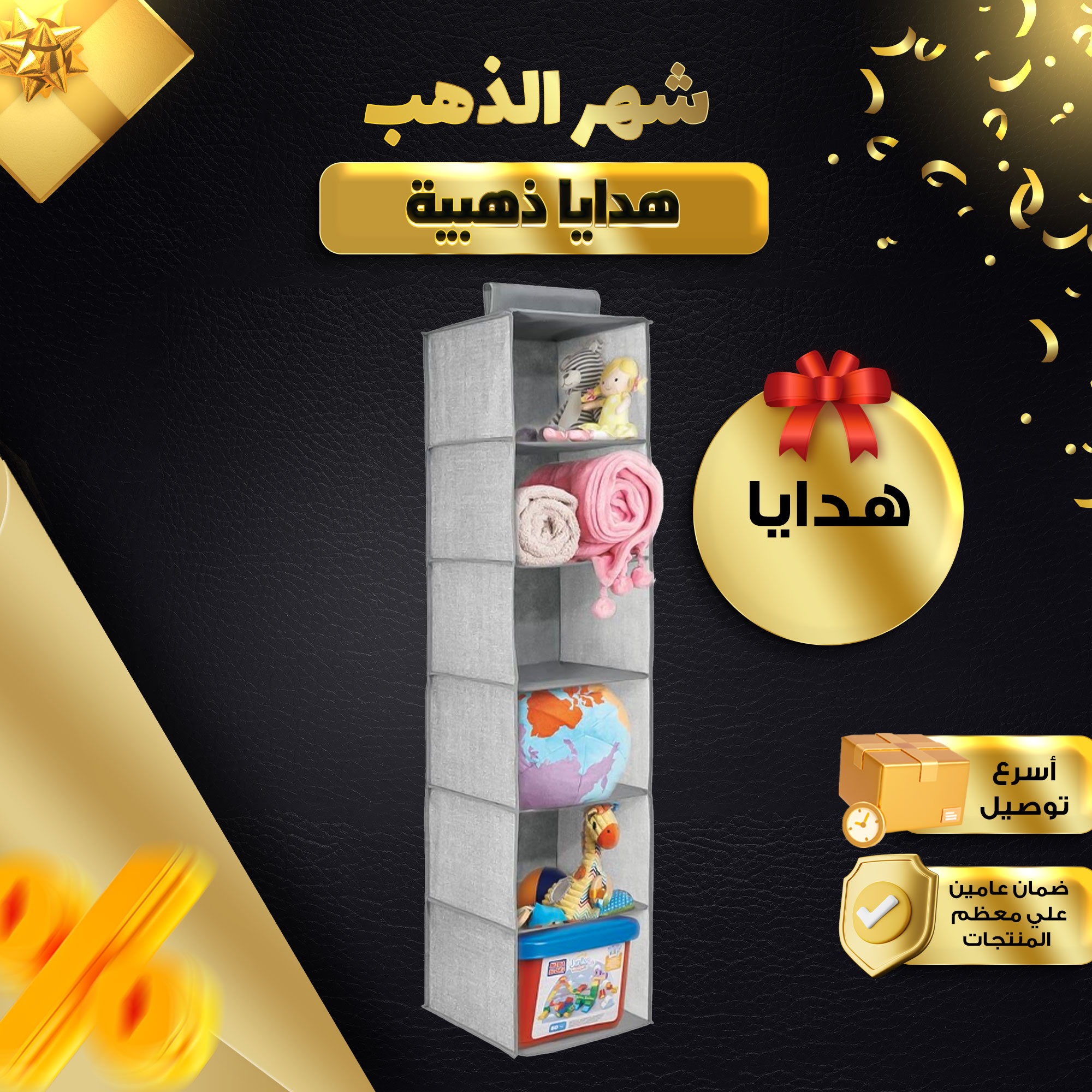 خزانه قماش الأكبر 6 دور + عرض علي الكميات