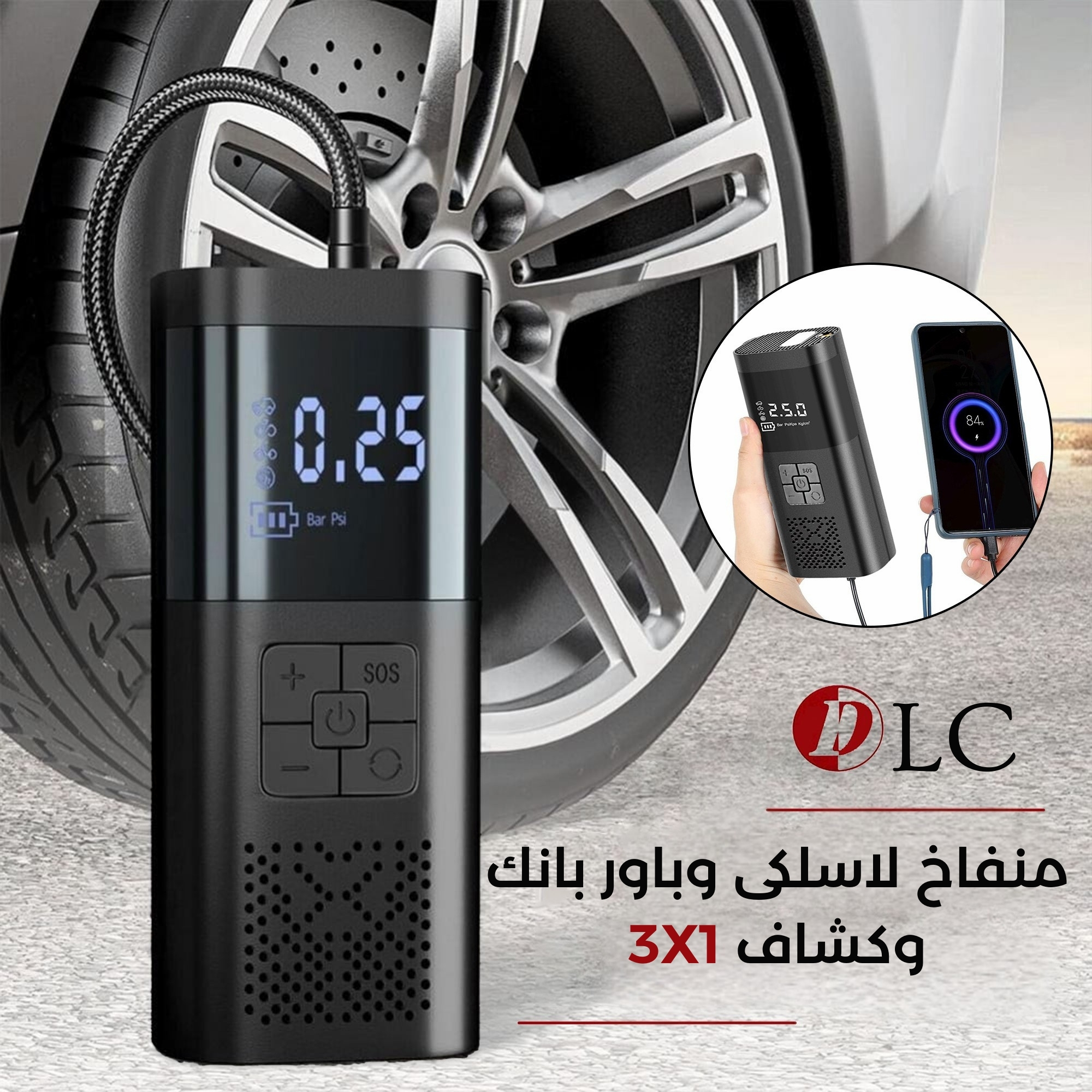 منفاخ DLC متنقل بقوة 60 واط بضمان عامين – للاستخدام الشامل في أي مكان
