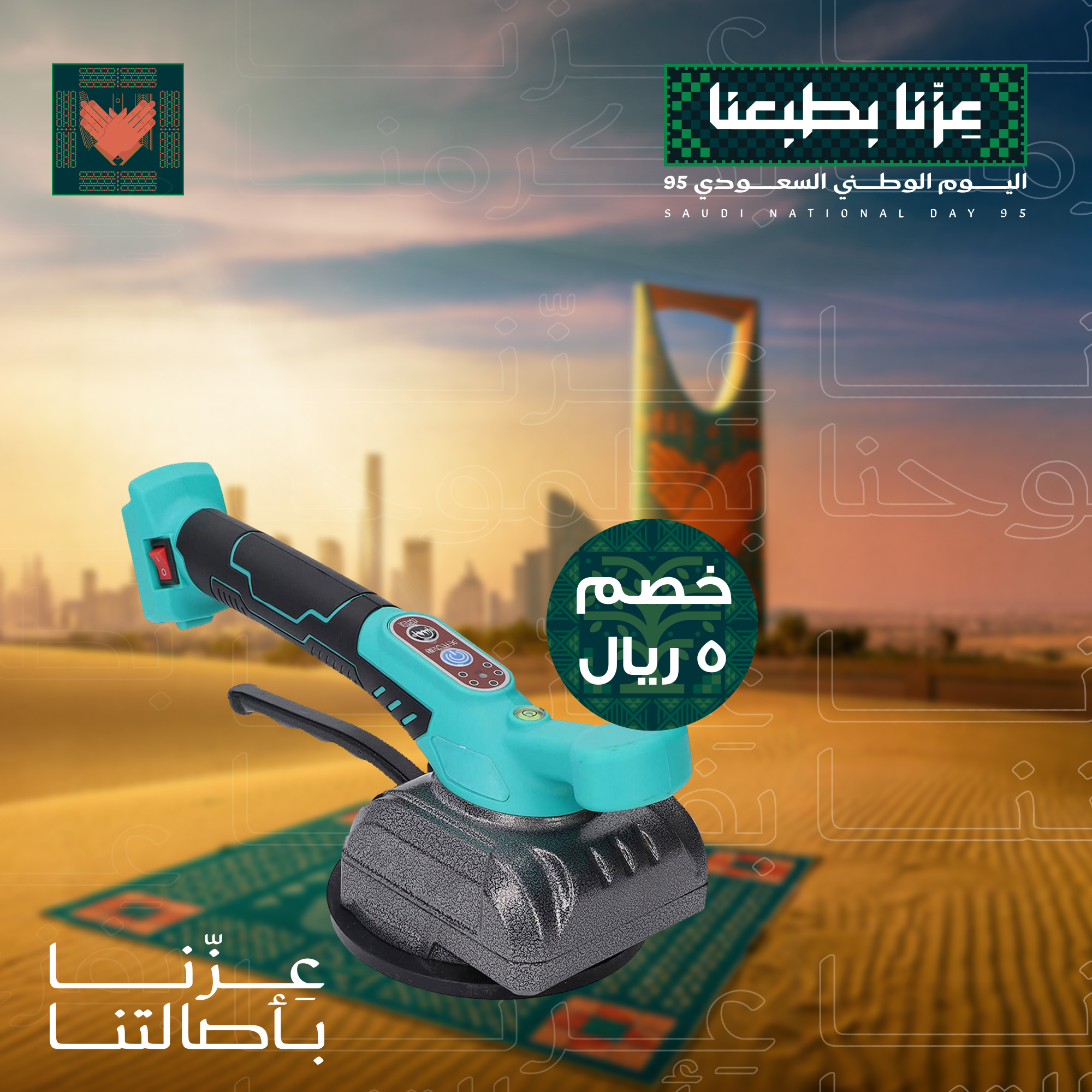 • هزاز البلاط 48 فولت