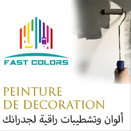 دهانات فنية للجدران