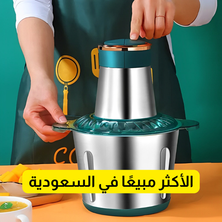 مفرمة اللحم والخضروات المصنوعة من الفولاذ المقاوم للصدأ - النسخة المتطورة