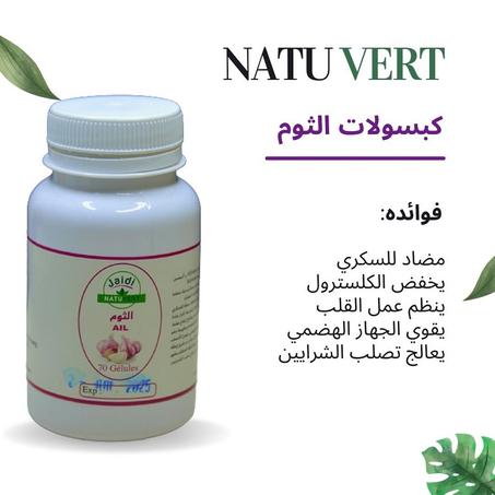 كبسولات الثوم