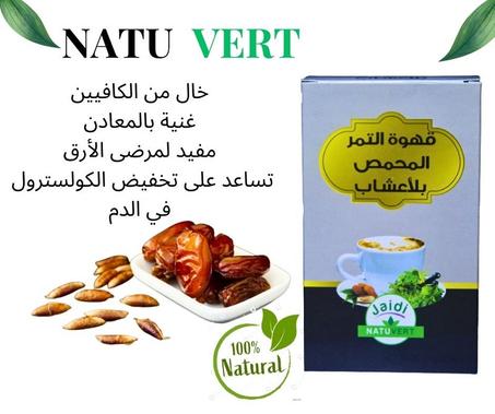 قهوة التمر المحمص بالأعشاب