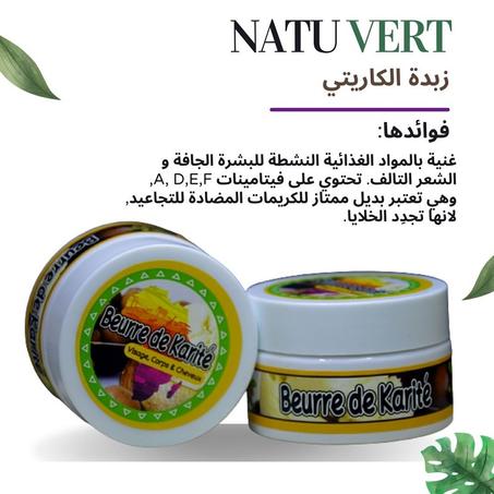 زبدة الكاريتي