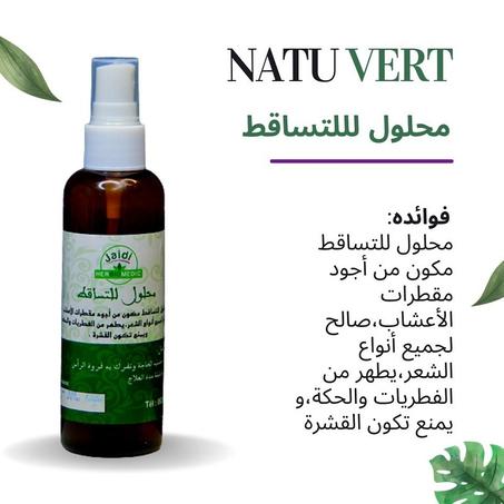 محلول للشعر