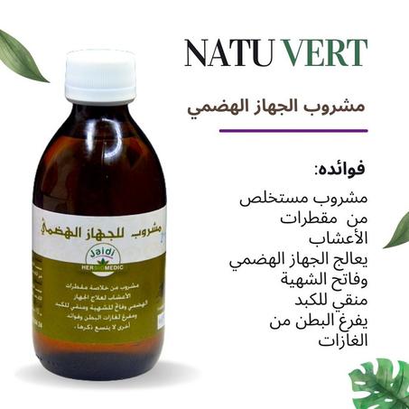 مشروب الجهاز الهضمي