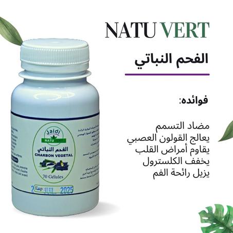 كبسولات الفحم النباتي