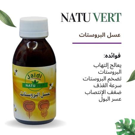 عسل البروستات