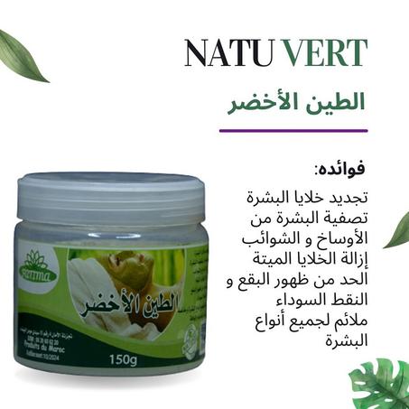 الطين الأخضر