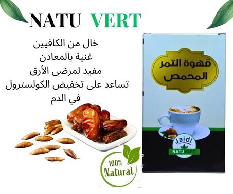 قهوة التمر المحمص