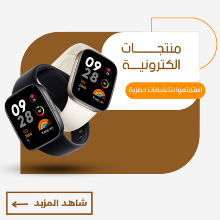 منتجات الكترونية