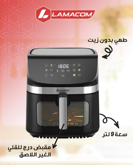 Air fryer lamacom 9L
