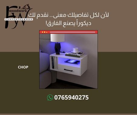 طاولة جانبية معلقة بإضاءة