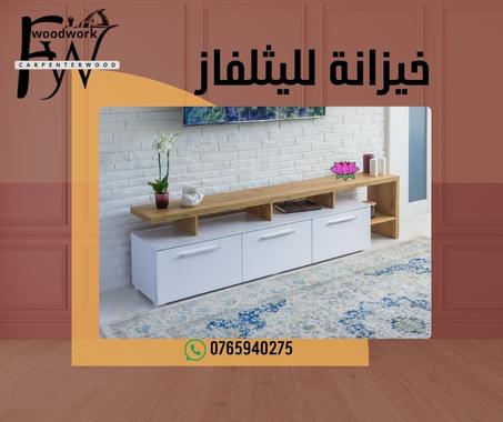 🪑 خيزانة للتلفاز بجمالية عصرية وأناقة فاخرة!