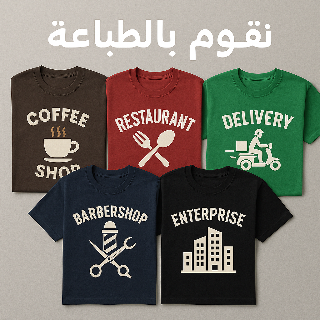 Customized Product