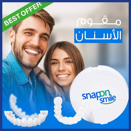 غشاء تبييض الاسنان القابل للازالة