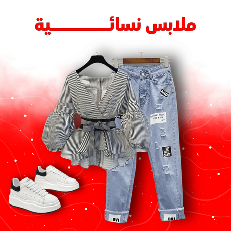 ملابس نسائية