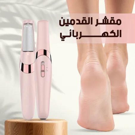 ادوات باديكير كهربائية لازالة الجلد الميت للقدم، قابلة لاعادة الشحن بمنفذ USB ومقاومة للماء مع 4 رؤوس فرشاة، لعلاج الكعب الجاف والمتشقق والجلد الميت