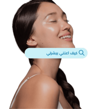 منتجات الجمال و الصحة