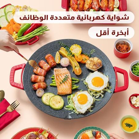 صاج كهربائي 1400 واط، مانع للالتصاق، للشوي وخبز المعجنات وشوي اللحم، 5 درجات حرارة، سهل التنظيف