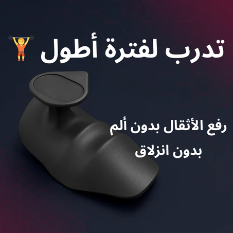 مقوي القبضة مانعة للانزلاق لتقوية القبضة وتمارين السحب  ورفع الأثقال للرجال والنساء