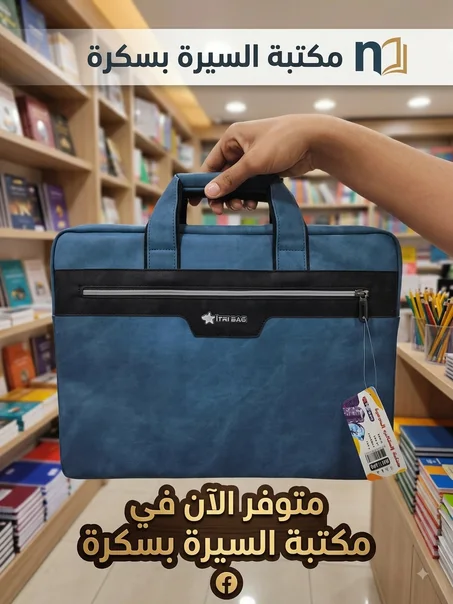 محفظة ITRI BAG