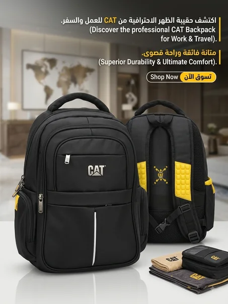 حقيبة ظهر CAT