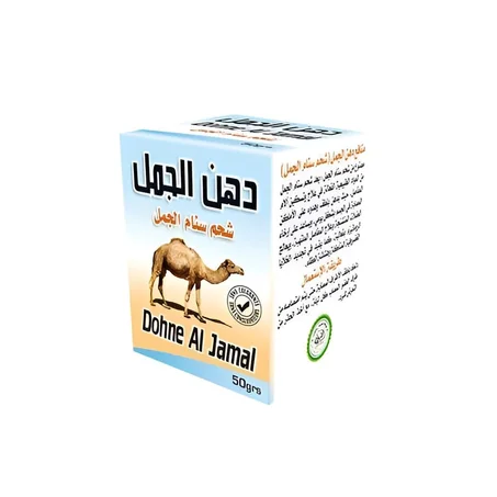 دهن  سنام  الجمل 3