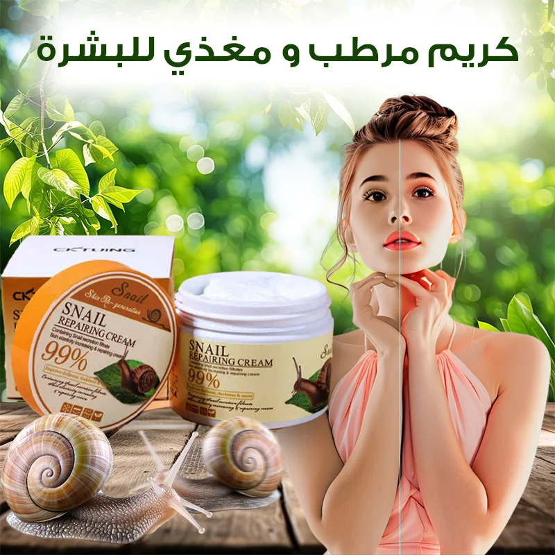 تكريم مرطب ومغذي للبشرة