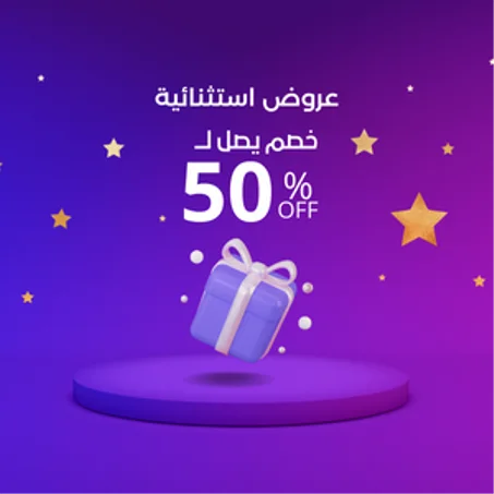 عروض استثنائية