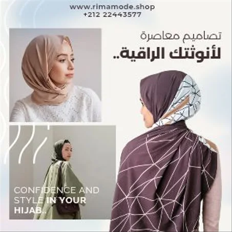 ملابس محجبات