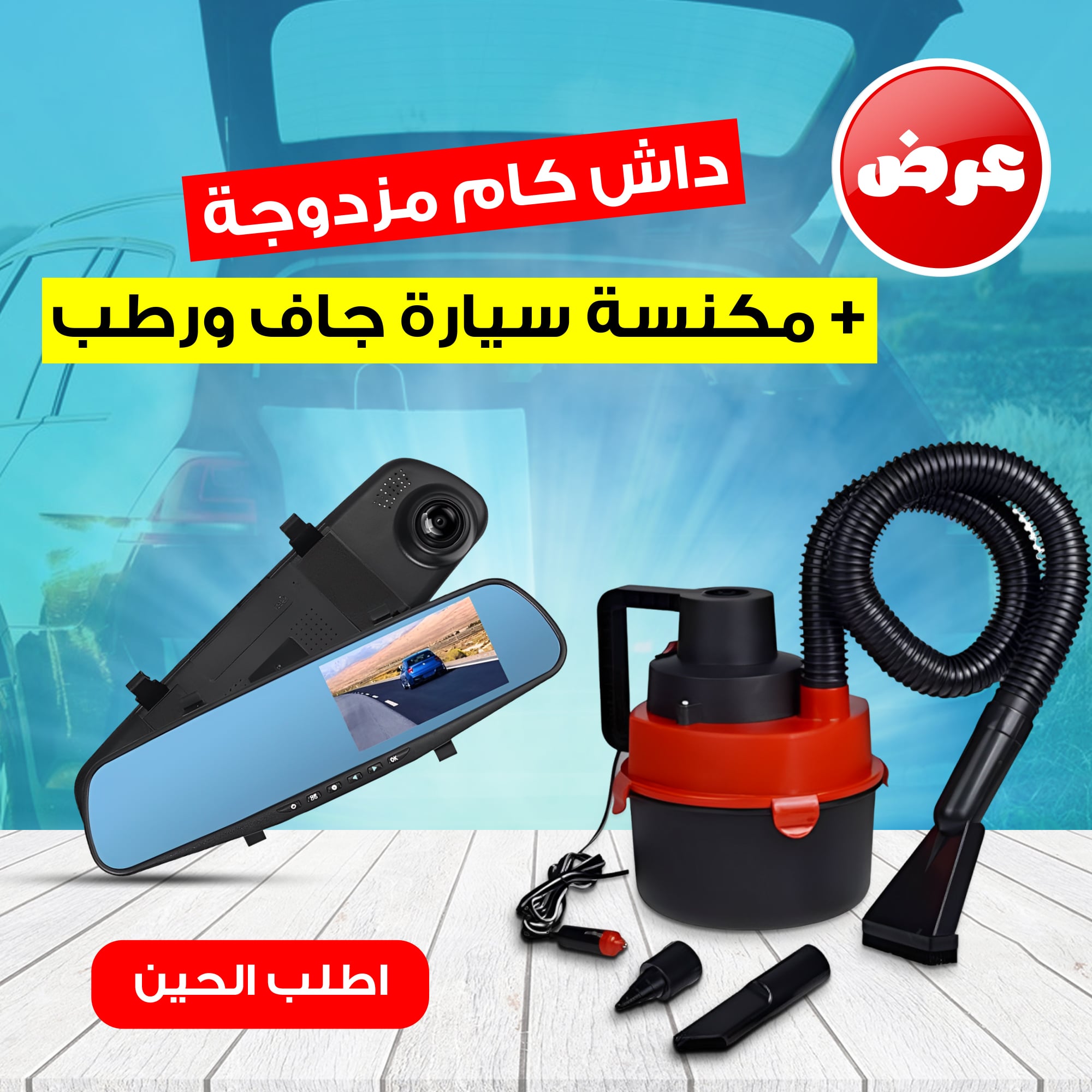 https://cdn.youcan.shop/stores/87ebe547acab35c34b9f01f7054b8725/products/bB5kDBUgV3yoQ2Ewrw17ahOIemPISy2vTFPo0w9a.jpg