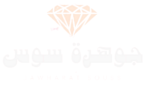 Jawharat Souss