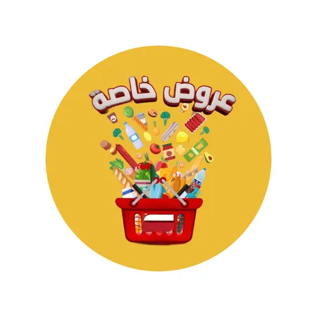 عروض خاصة واستثنائية