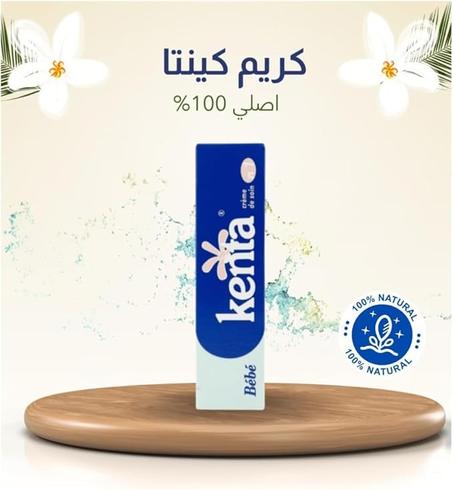 كريم كينتا لتفتيح المناطق الحساسة