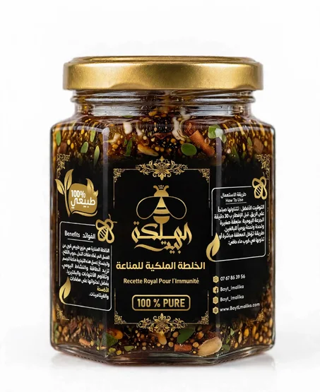 الخلطة الملكية للمناعة